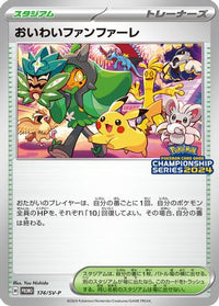Celebration Fanfare  SV-P 174/SV-P - SVP Promotional Cards  (Japanese)
