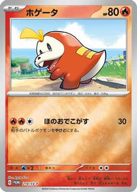 Fuecoco  SV-P 214/SV-P - SVP Promotional Cards Holofoil (Japanese)