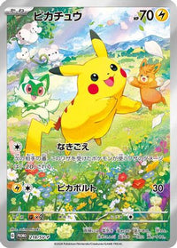 Pikachu  SV-P 218/SV-P - SVP Promotional Cards Holofoil (Japanese)