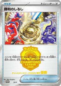 Victory Symbol [st] - SVP Promotional Cards  (Japanese)