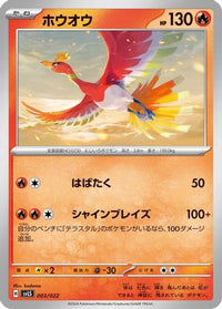 HoOh 003/022 - SV Ceruledge ex Stellar Tera Type Starter Set  (Japanese)