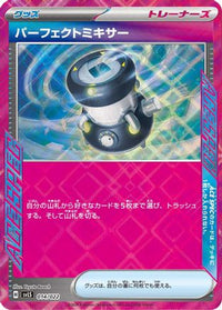Brilliant Blender 014/022 - SV Ceruledge ex Stellar Tera Type Starter Set  (Japanese)