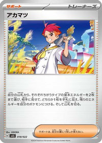 Crispin 018/022 - SV Ceruledge ex Stellar Tera Type Starter Set  (Japanese)
