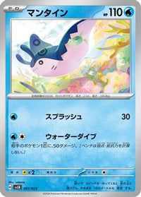 Mantine 001/022 - SV Sylveon ex Stellar Tera Type Starter Set  (Japanese)