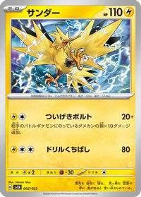 Zapdos 002/022 - SV Sylveon ex Stellar Tera Type Starter Set  (Japanese)