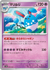 Azumarill 004/022 - SV Sylveon ex Stellar Tera Type Starter Set  (Japanese)