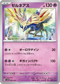 Xerneas 006/022 - SV Sylveon ex Stellar Tera Type Starter Set  (Japanese)
