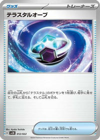 Tera Orb 012/022 - SV Sylveon ex Stellar Tera Type Starter Set  (Japanese)