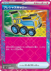 Precious Trolley 015/022 - SV Sylveon ex Stellar Tera Type Starter Set  (Japanese)