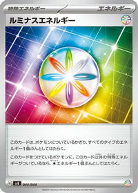Luminous Energy 044/044 - SV Stellar Miracle Deck Build Box  (Japanese)