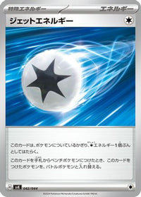 Jet Energy 042/044 - SV Stellar Miracle Deck Build Box  (Japanese)