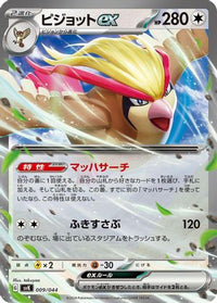 Pidgeot ex 009/044 - SV Stellar Miracle Deck Build Box Holofoil (Japanese)
