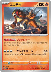 Entei 005/021 - SV Terastal Charizard ex Battle Master Deck  (Japanese)