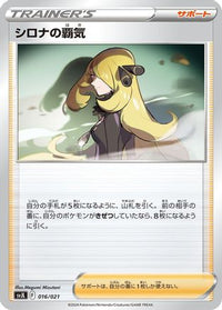 Cynthia's Ambition 016/021 - SV Terastal Charizard ex Battle Master Deck  (Japanese)