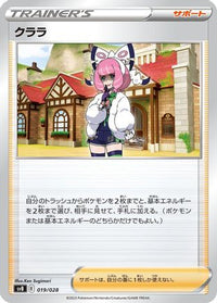 Klara 019/028 - SV Premium Trainer Box ex  (Japanese)