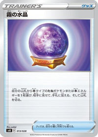 Fog Crystal 013/028 - SV Premium Trainer Box ex  (Japanese)