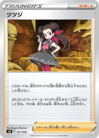 Roxanne 021/028 - SV Premium Trainer Box ex  (Japanese)