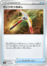 Gutsy Pickaxe 012/028 - SV Premium Trainer Box ex  (Japanese)