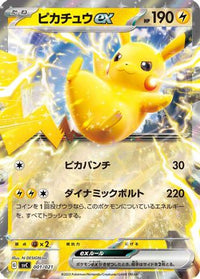 Pikachu ex 001/021 - SV ex Starter Set Pikachu ex & Pawmot Holofoil (Japanese)