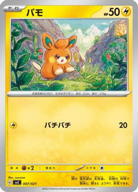 Pawmi 007/021 - SV ex Starter Set Pikachu ex & Pawmot  (Japanese)