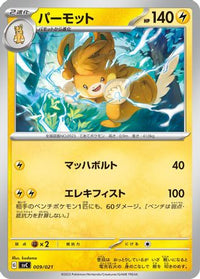 Pawmot 009/021 - SV ex Starter Set Pikachu ex & Pawmot  (Japanese)