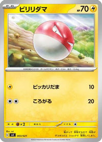 Voltorb 003/021 - SV ex Starter Set Pikachu ex & Pawmot  (Japanese)
