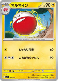 Electrode 004/021 - SV ex Starter Set Pikachu ex & Pawmot  (Japanese)