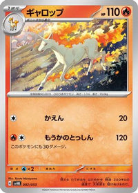 Rapidash 002/053 - SV Ancient Koraidon ex Starter Deck & Build Set  (Japanese)