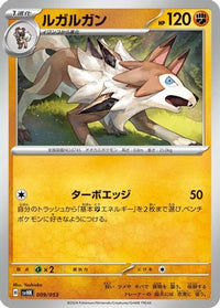 Lycanroc 009/053 - SV Ancient Koraidon ex Starter Deck & Build Set  (Japanese)