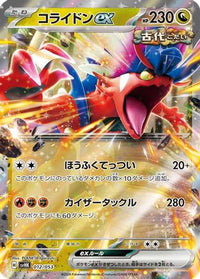 Koraidon ex 012/053 - SV Ancient Koraidon ex Starter Deck & Build Set Holofoil (Japanese)