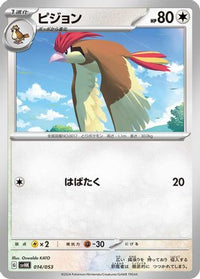 Pidgeotto 014/053 - SV Ancient Koraidon ex Starter Deck & Build Set  (Japanese)