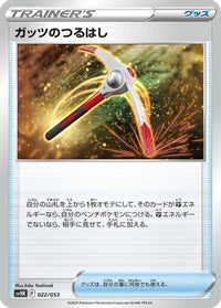 Gutsy Pickaxe 022/053 - SV Ancient Koraidon ex Starter Deck & Build Set  (Japanese)