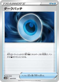 Dark Patch 024/053 - SV Ancient Koraidon ex Starter Deck & Build Set  (Japanese)