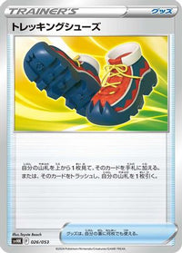 Trekking Shoes 026/053 - SV Ancient Koraidon ex Starter Deck & Build Set  (Japanese)