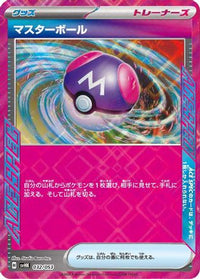 Master Ball 032/053 - SV Ancient Koraidon ex Starter Deck & Build Set  (Japanese)
