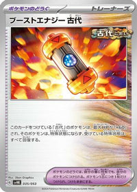 Ancient Booster Energy Capsule 035/053 - SV Ancient Koraidon ex Starter Deck & Build Set  (Japanese)