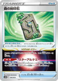 Forest Seal Stone 036/053 - SV Ancient Koraidon ex Starter Deck & Build Set  (Japanese)