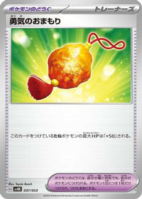Bravery Charm 037/053 - SV Ancient Koraidon ex Starter Deck & Build Set  (Japanese)