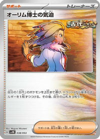 Professor Sada's Vitality 038/053 - SV Ancient Koraidon ex Starter Deck & Build Set  (Japanese)