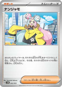 Iono 042/053 - SV Ancient Koraidon ex Starter Deck & Build Set  (Japanese)