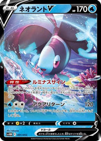 Lumineon V 001/053 - SV Future Miraidon ex Starter Deck & Build Set Holofoil (Japanese)