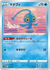 Manaphy 002/053 - SV Future Miraidon ex Starter Deck & Build Set  (Japanese)