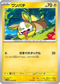 Yamper 004/053 - SV Future Miraidon ex Starter Deck & Build Set  (Japanese)