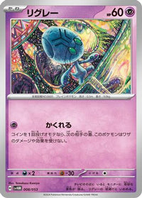 Elgyem 008/053 - SV Future Miraidon ex Starter Deck & Build Set  (Japanese)