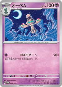 Beheeyem 009/053 - SV Future Miraidon ex Starter Deck & Build Set  (Japanese)