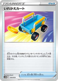 Switch Cart 018/053 - SV Future Miraidon ex Starter Deck & Build Set  (Japanese)