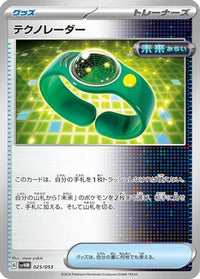 Techno Radar 025/053 - SV Future Miraidon ex Starter Deck & Build Set  (Japanese)