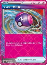 Master Ball 032/053 - SV Future Miraidon ex Starter Deck & Build Set  (Japanese)