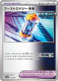 Future Booster Energy Capsule 035/053 - SV Future Miraidon ex Starter Deck & Build Set  (Japanese)