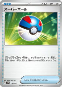 Great Ball 117/139 - SV ex Start Decks  (Japanese)